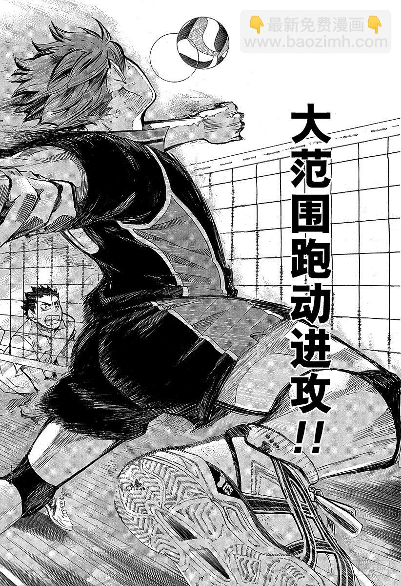 🍝排球少年！！ 第62话 最大限度地利用球场的横幅 第6页
