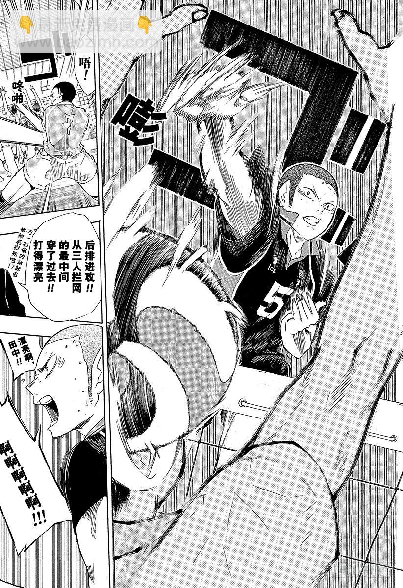 🍝排球少年！！ 第64话 改变局势的一球・2 第18页