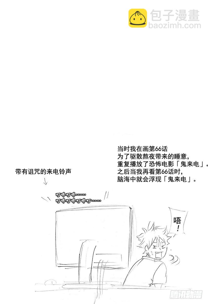 🍝排球少年！！ 第66话 『再来一次』 第20页