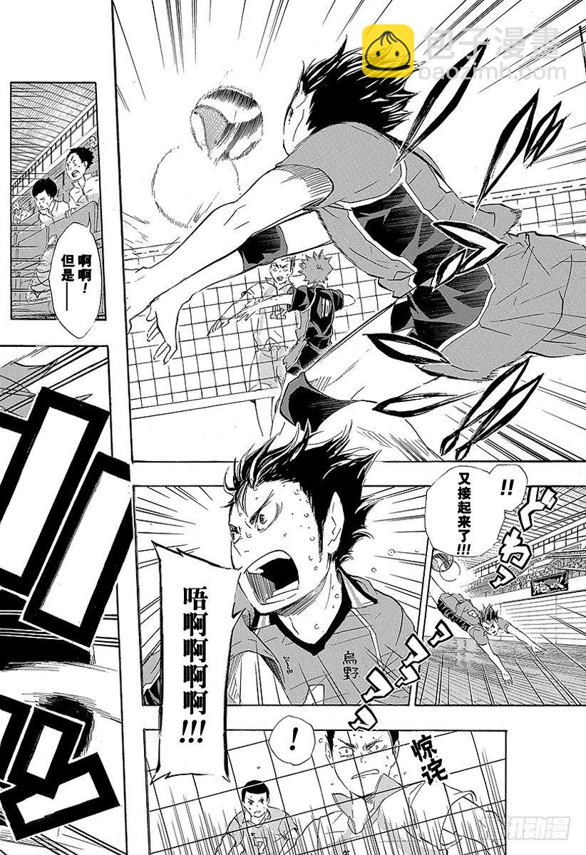 🍝排球少年！！ 第68话 告别・『孤独的王者』 第10页