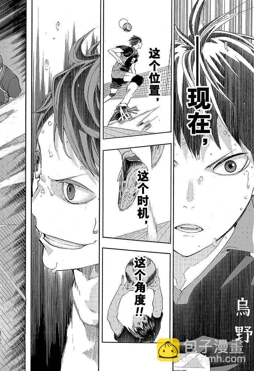 🍝排球少年！！ 第68话 告别・『孤独的王者』 第12页