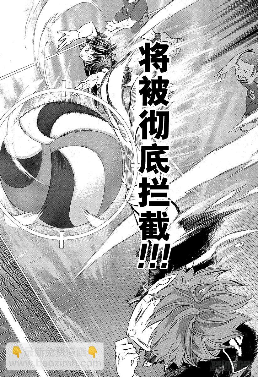 🍝排球少年！！ 第68话 告别・『孤独的王者』 第13页