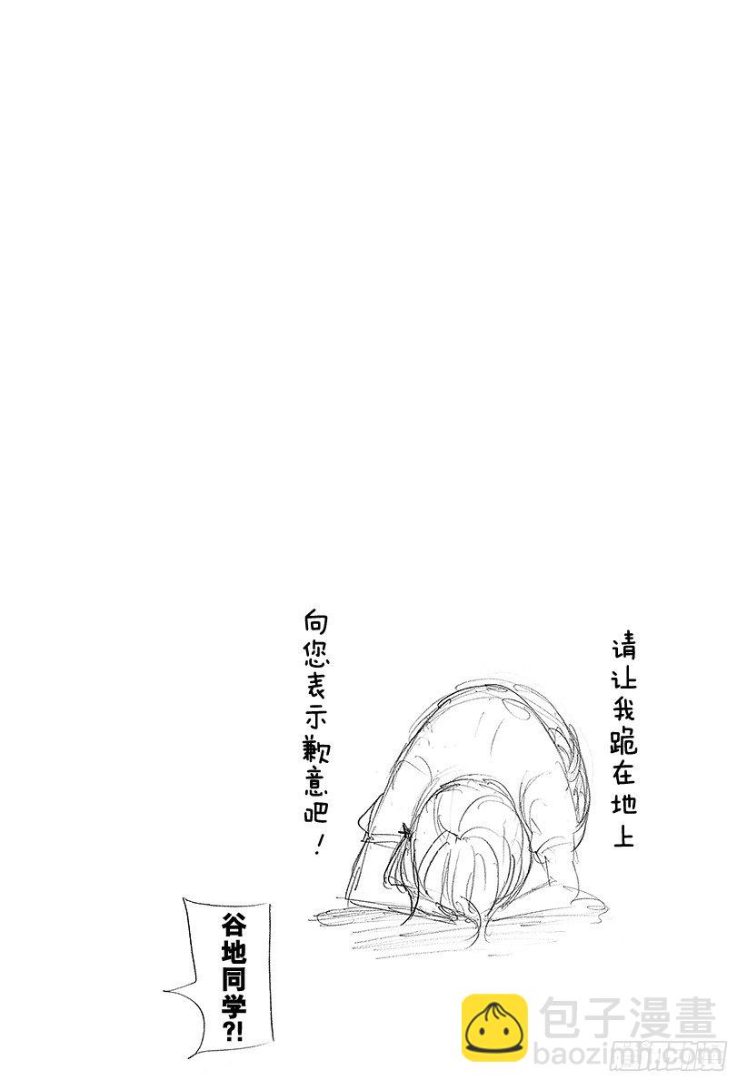 🍝排球少年！！ 第74话 直射阳光 第20页