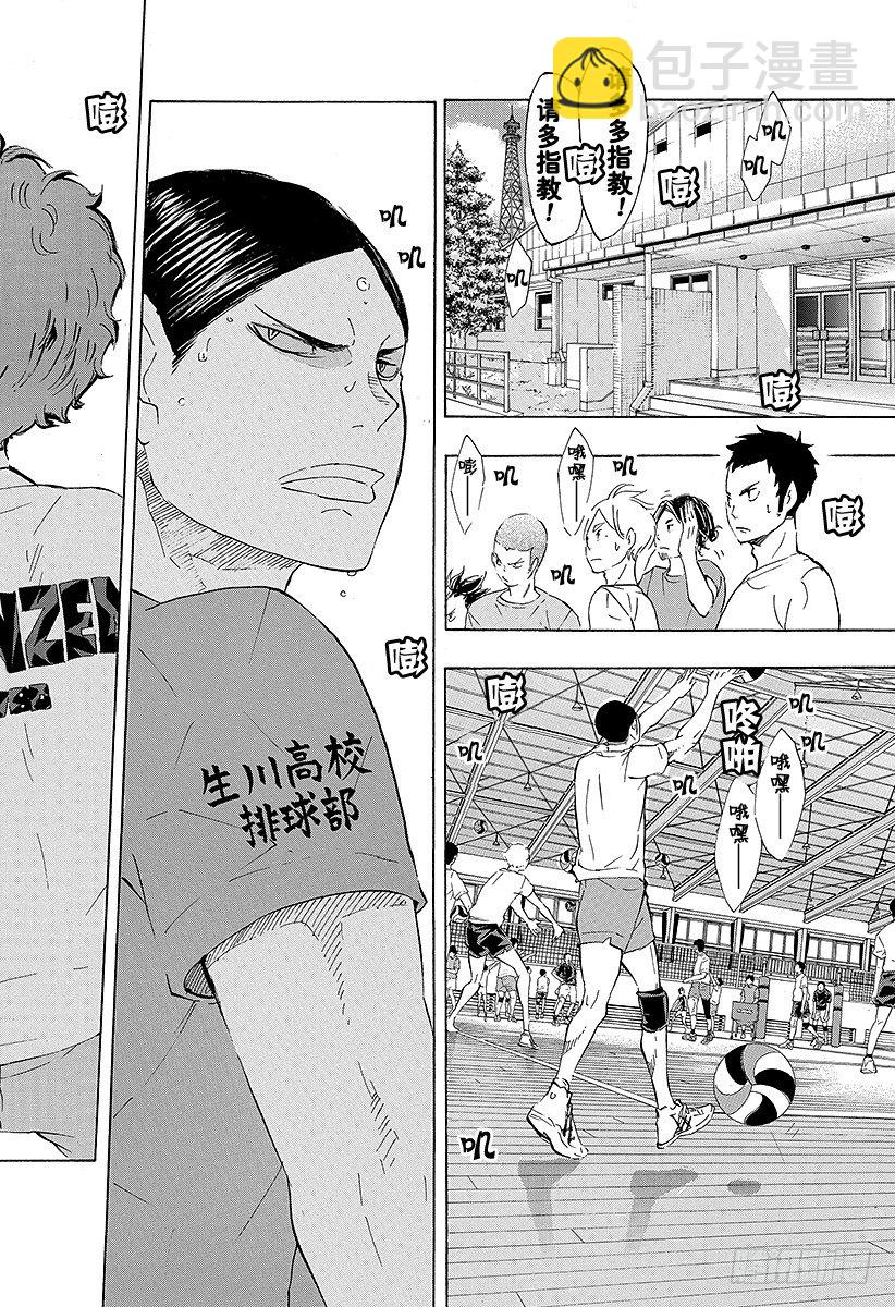 🍝排球少年！！ 第78话 Let’s go to 第8页