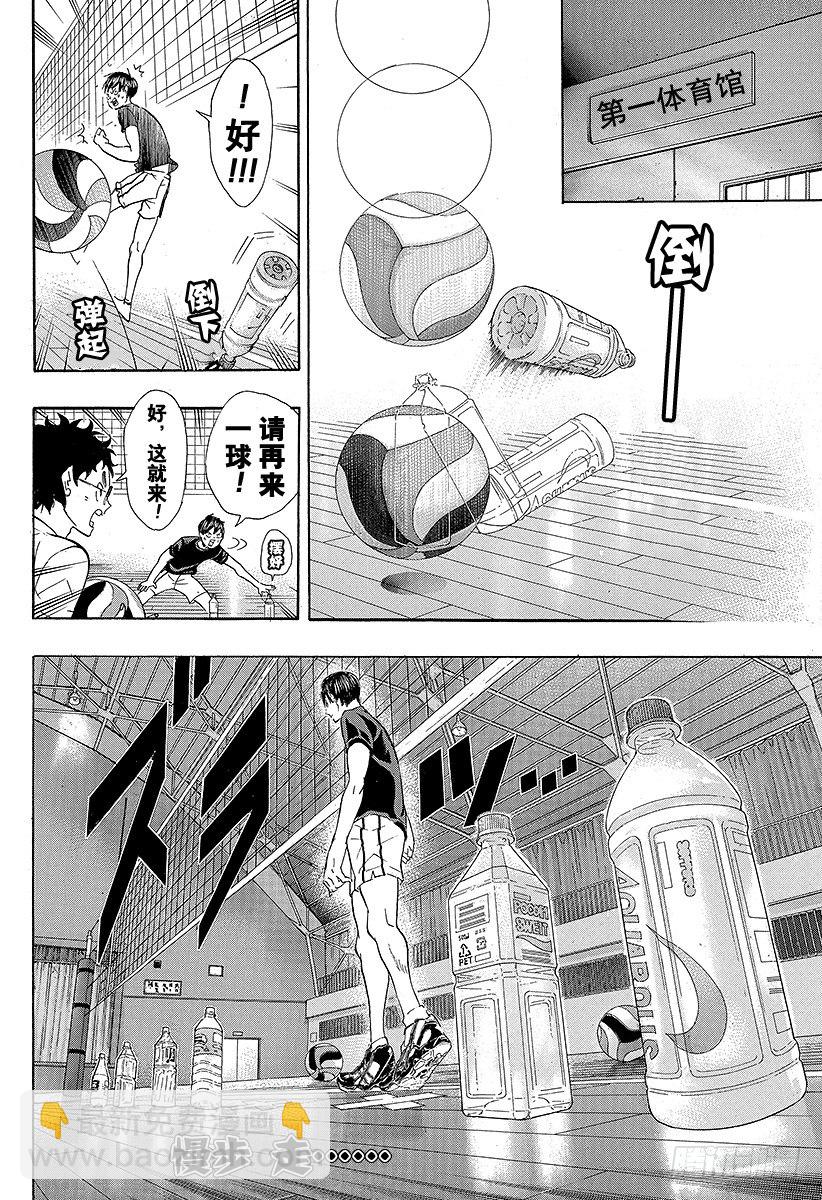 🍝排球少年！！ 第84话 各自的进化 第18页