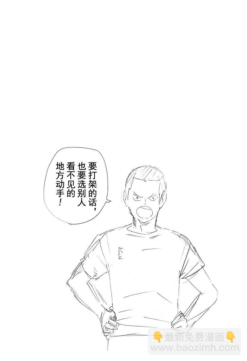 🍝排球少年！！ 第84话 各自的进化 第20页