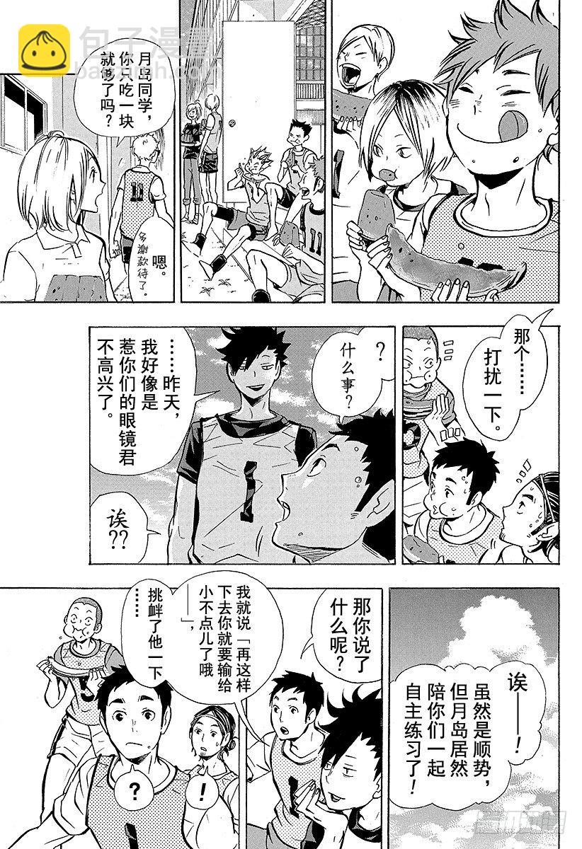 🍝排球少年！！ 第86话 月出 第17页