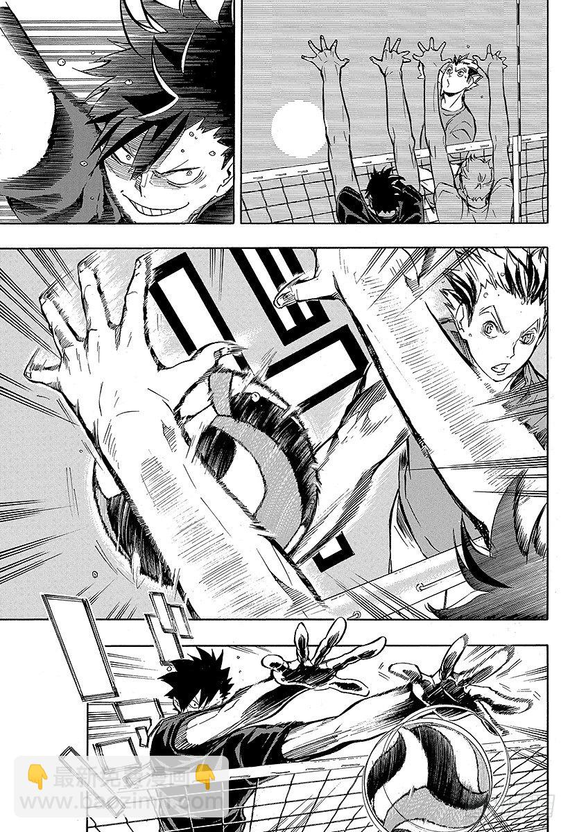 🍝排球少年！！ 第86话 月出 第9页