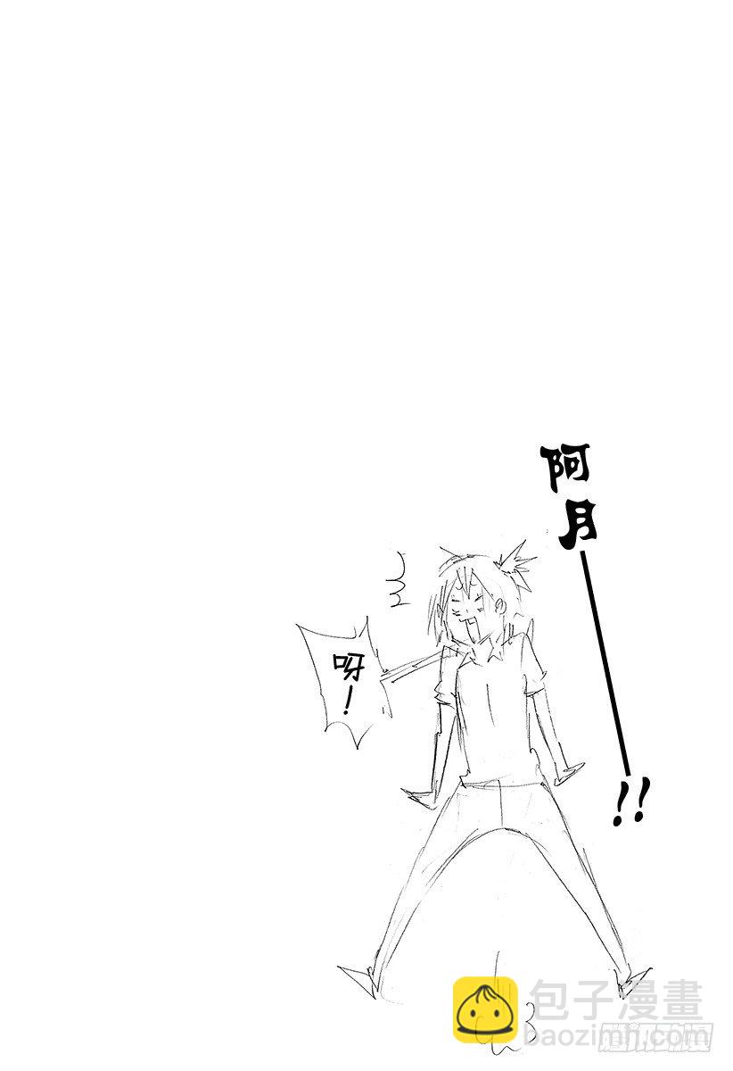 🍝排球少年！！ 第88话 幻觉英雄 第20页