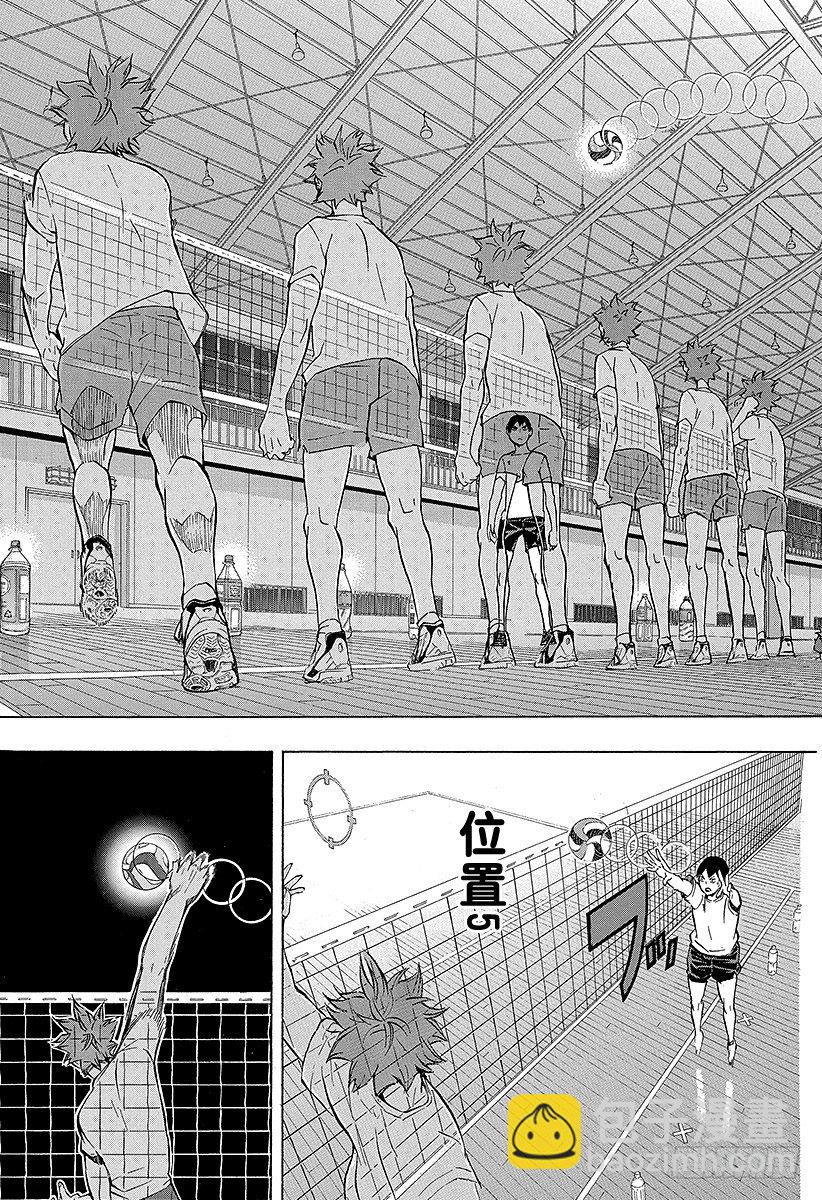 🍝排球少年！！ 第90话 重新启动 第24页
