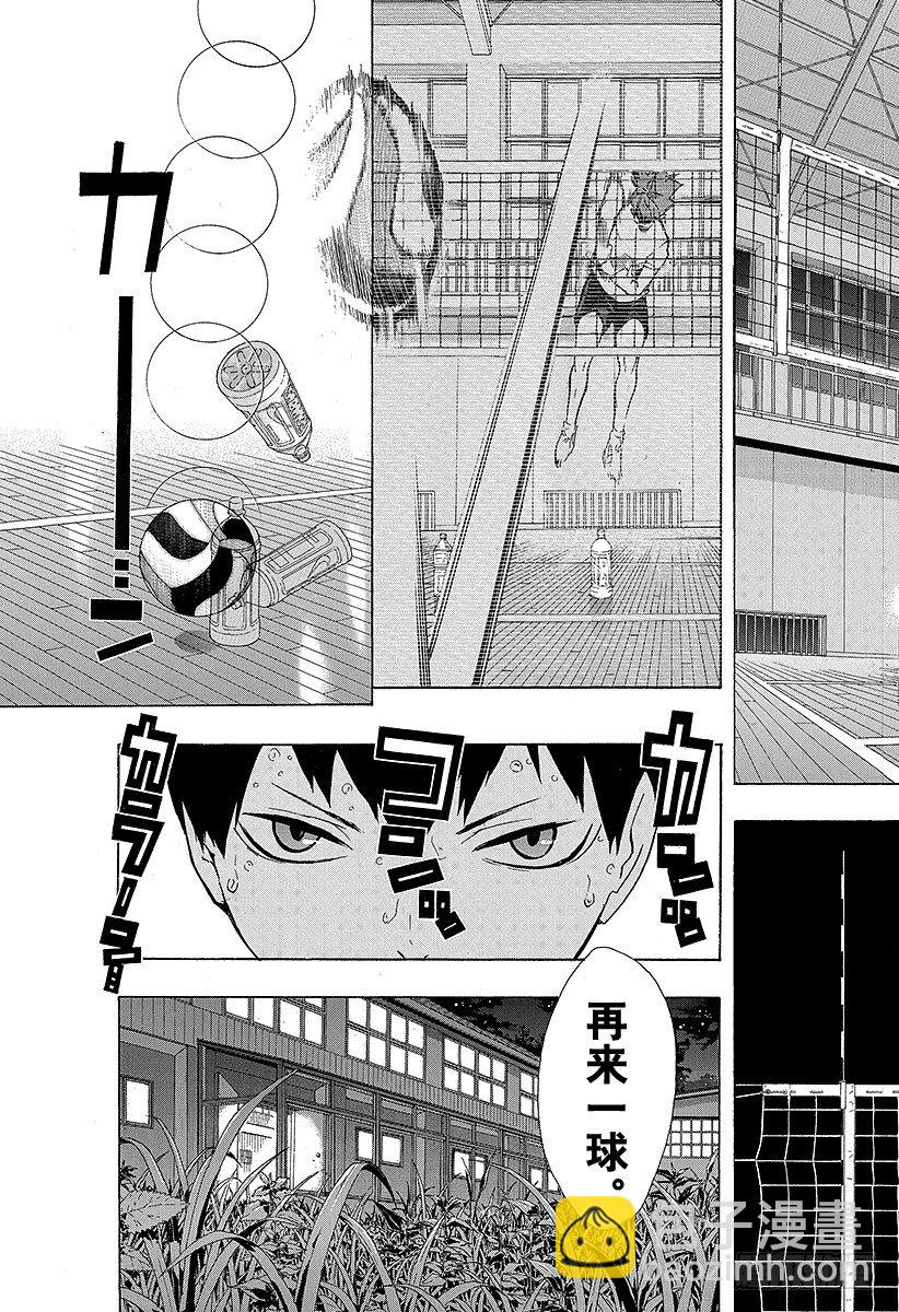 🍝排球少年！！ 第90话 重新启动 第25页