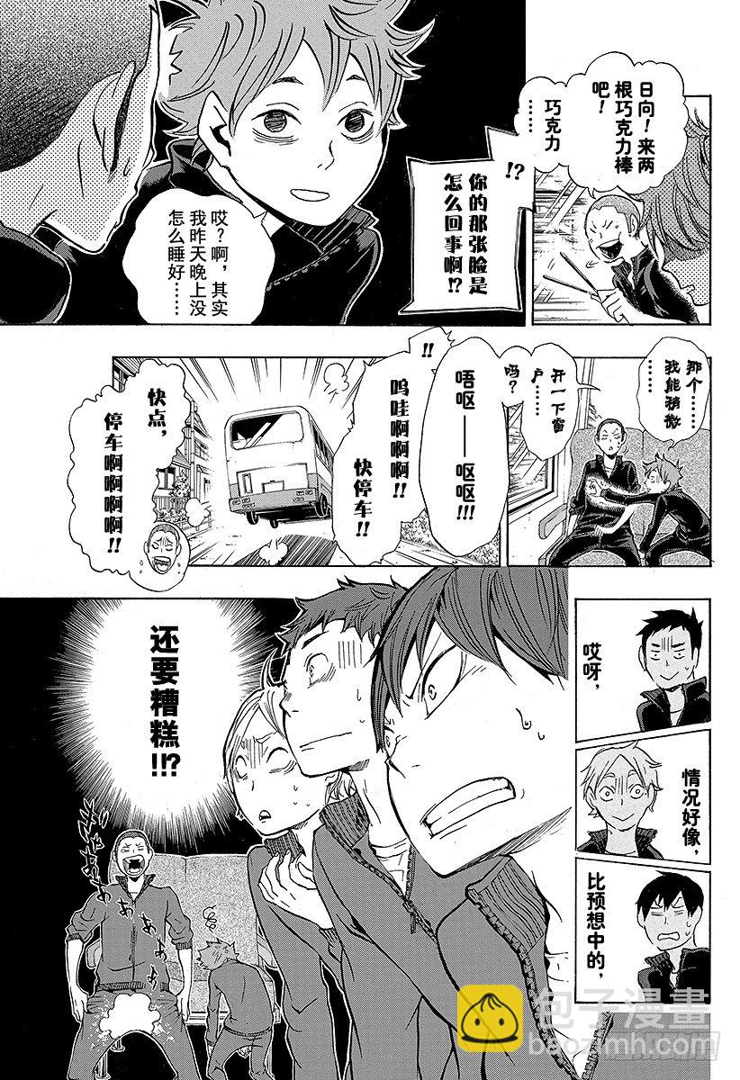 🍝排球少年！！ 第10话 胆小鬼的紧张 第23页