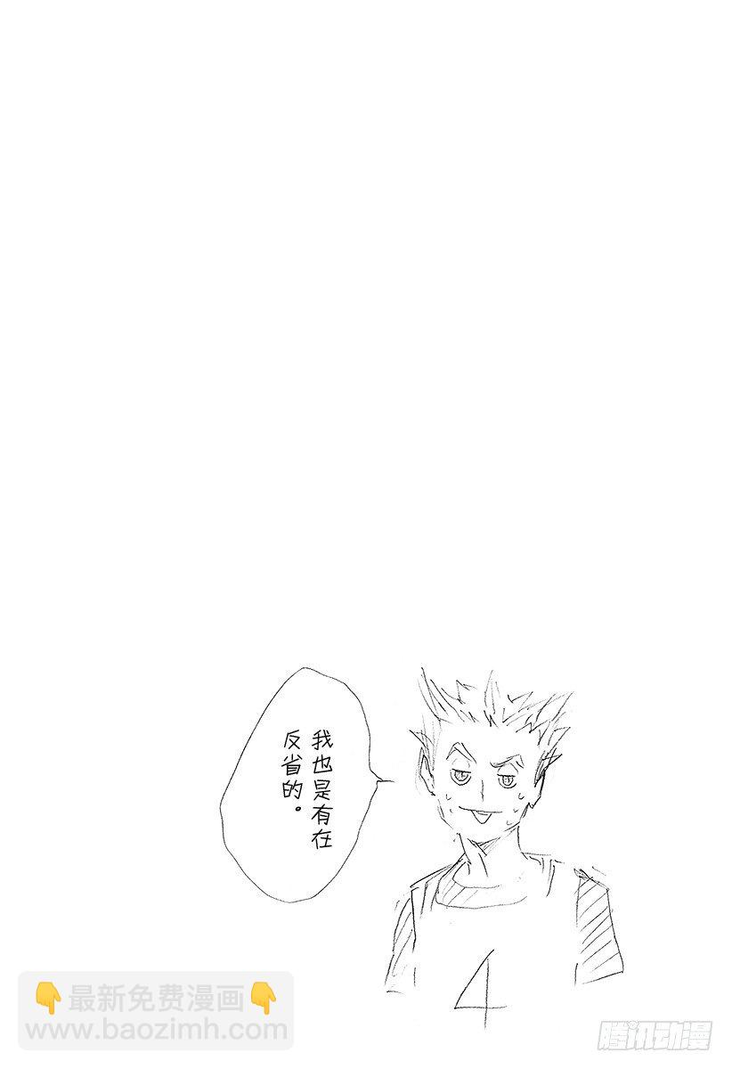 🍝排球少年！！ 第92话 动与静 第20页