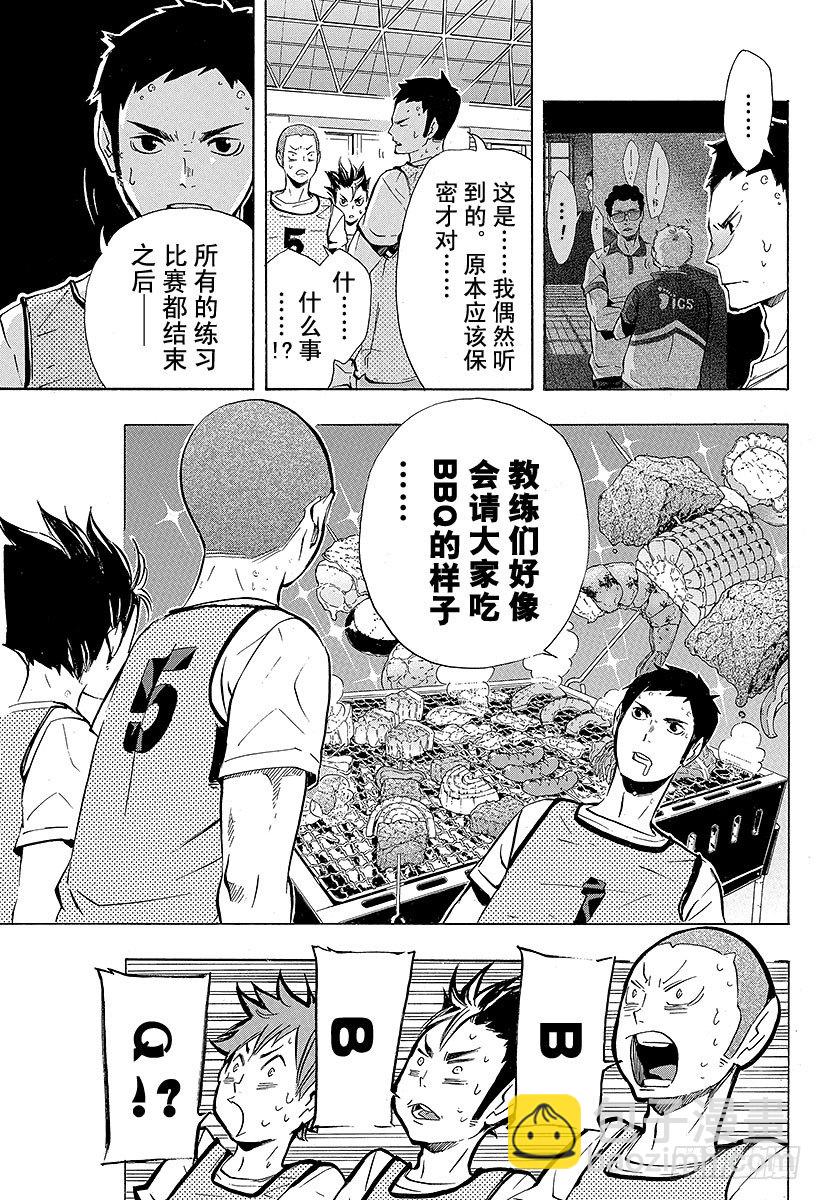 🍝排球少年！！ 第92话 动与静 第7页