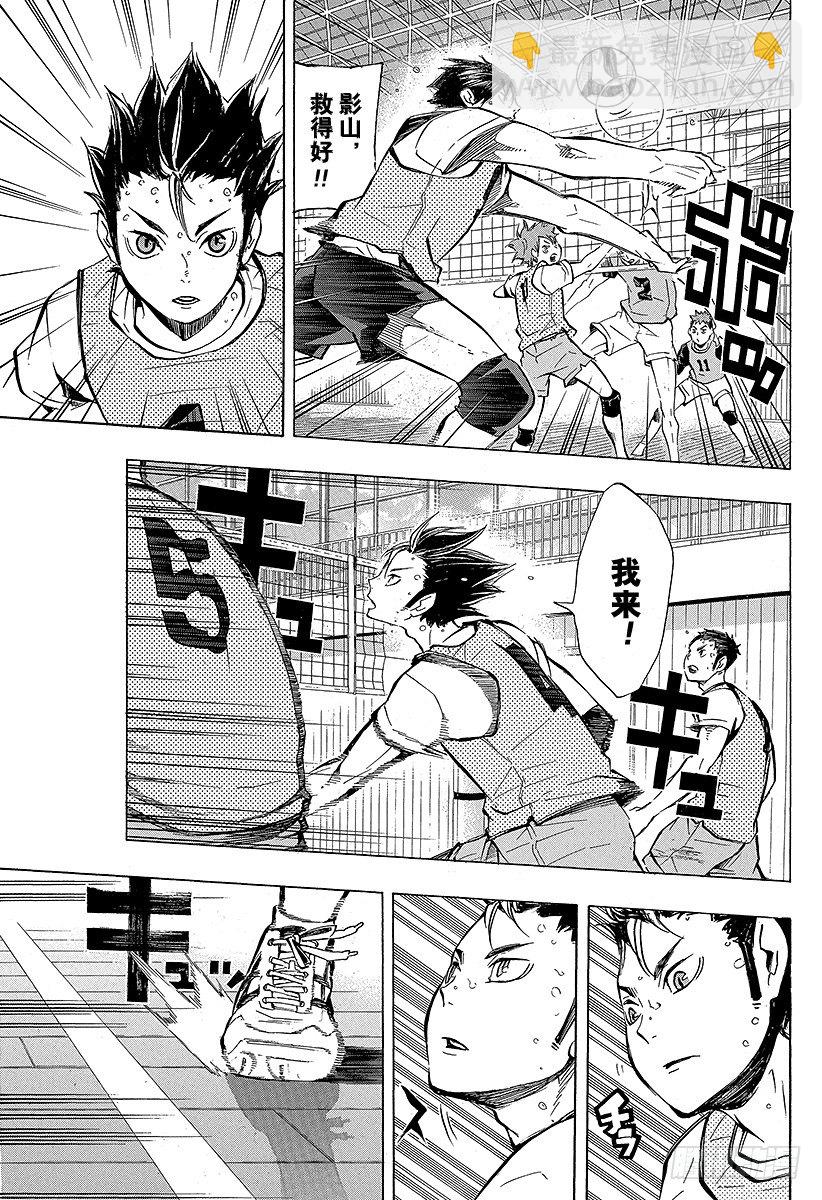 🍝排球少年！！ 第94话 无意识的领头人 第11页