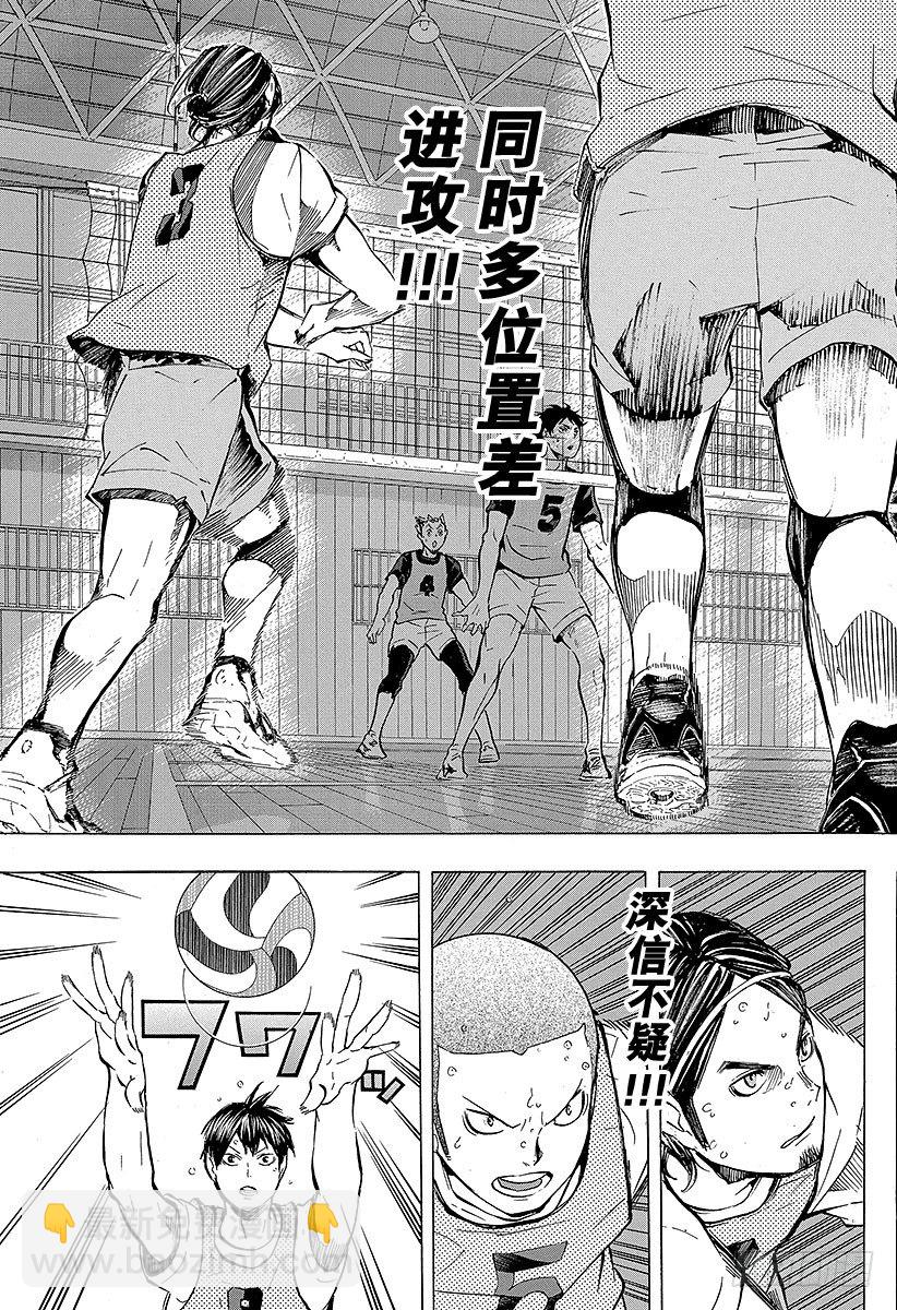 🍝排球少年！！ 第94话 无意识的领头人 第17页