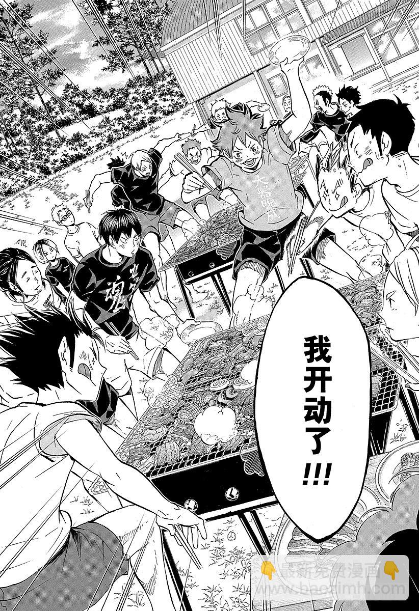 🍝排球少年！！ 第96话 黑色的队伍 第19页