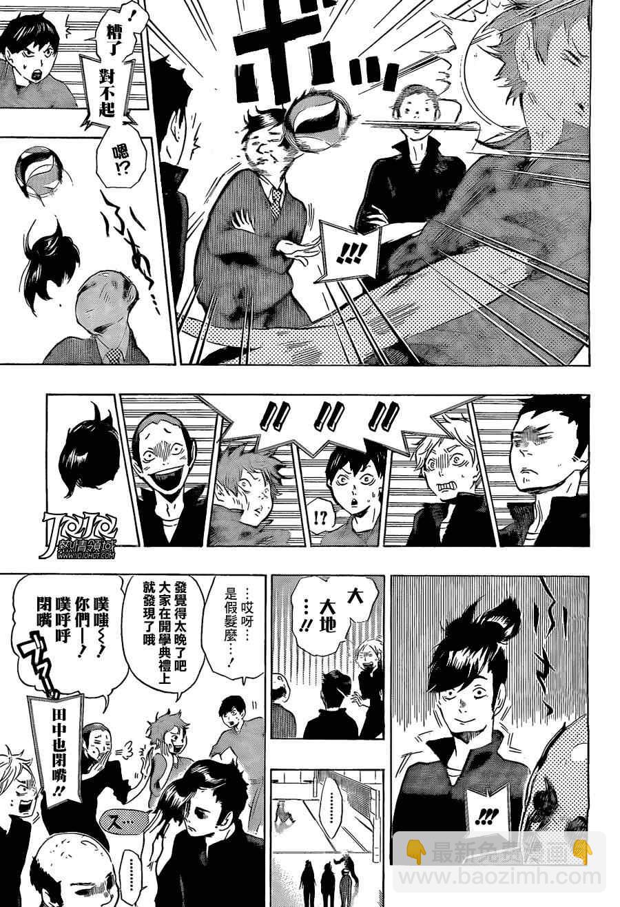🍝排球少年!! 第2话 第19页