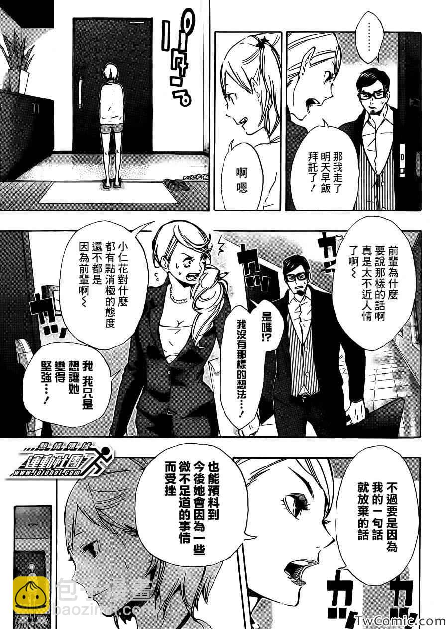 🍝排球少年!! 第76话 第3页