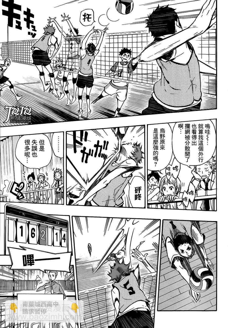 🍝排球少年!! 第13话 第5页