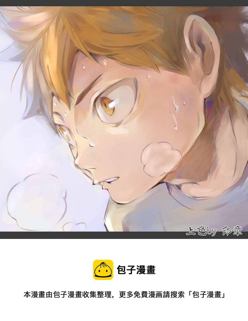 🍝排球少年!! 第212话 第19页