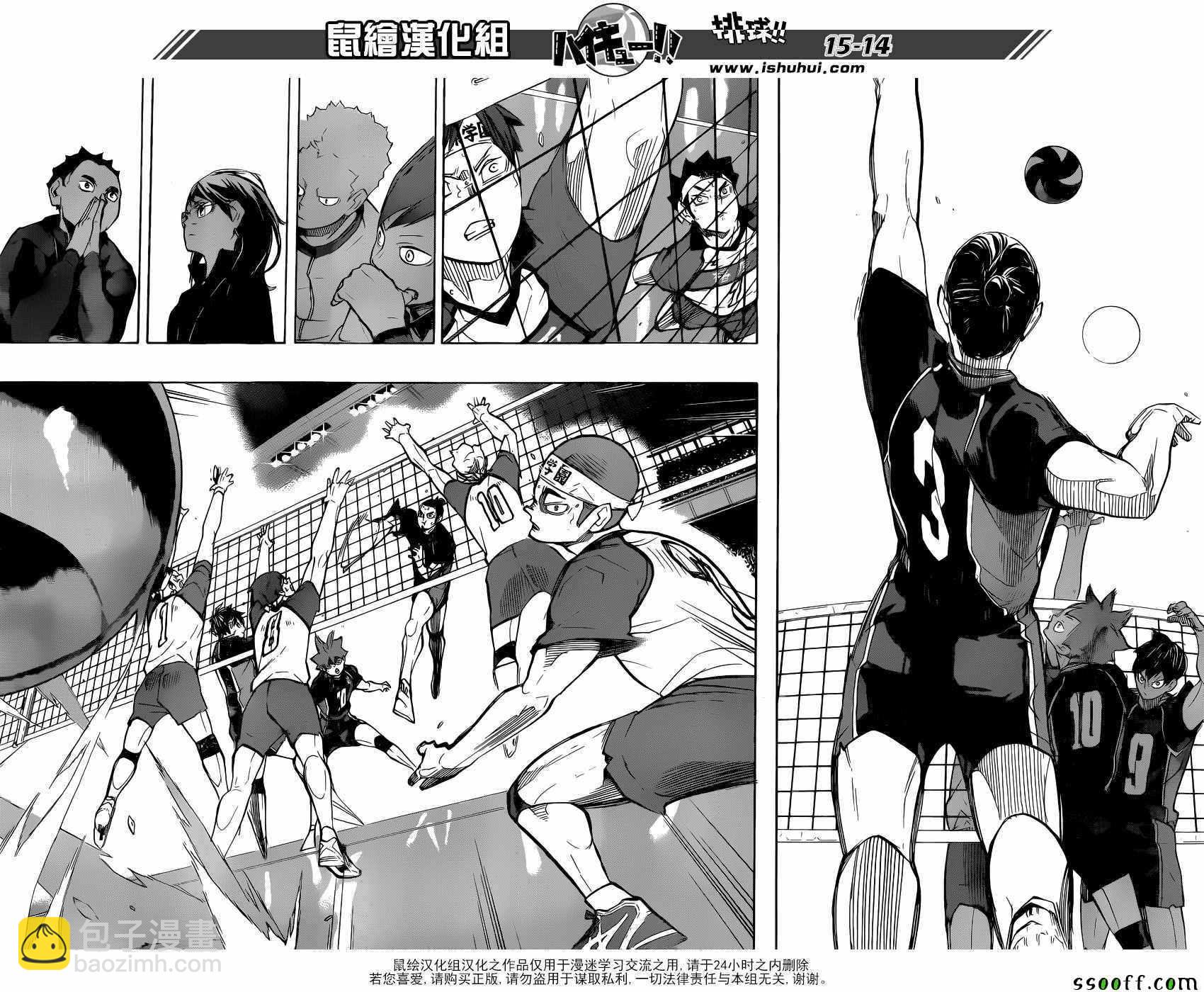 🍝排球少年!! 第242话 第13页