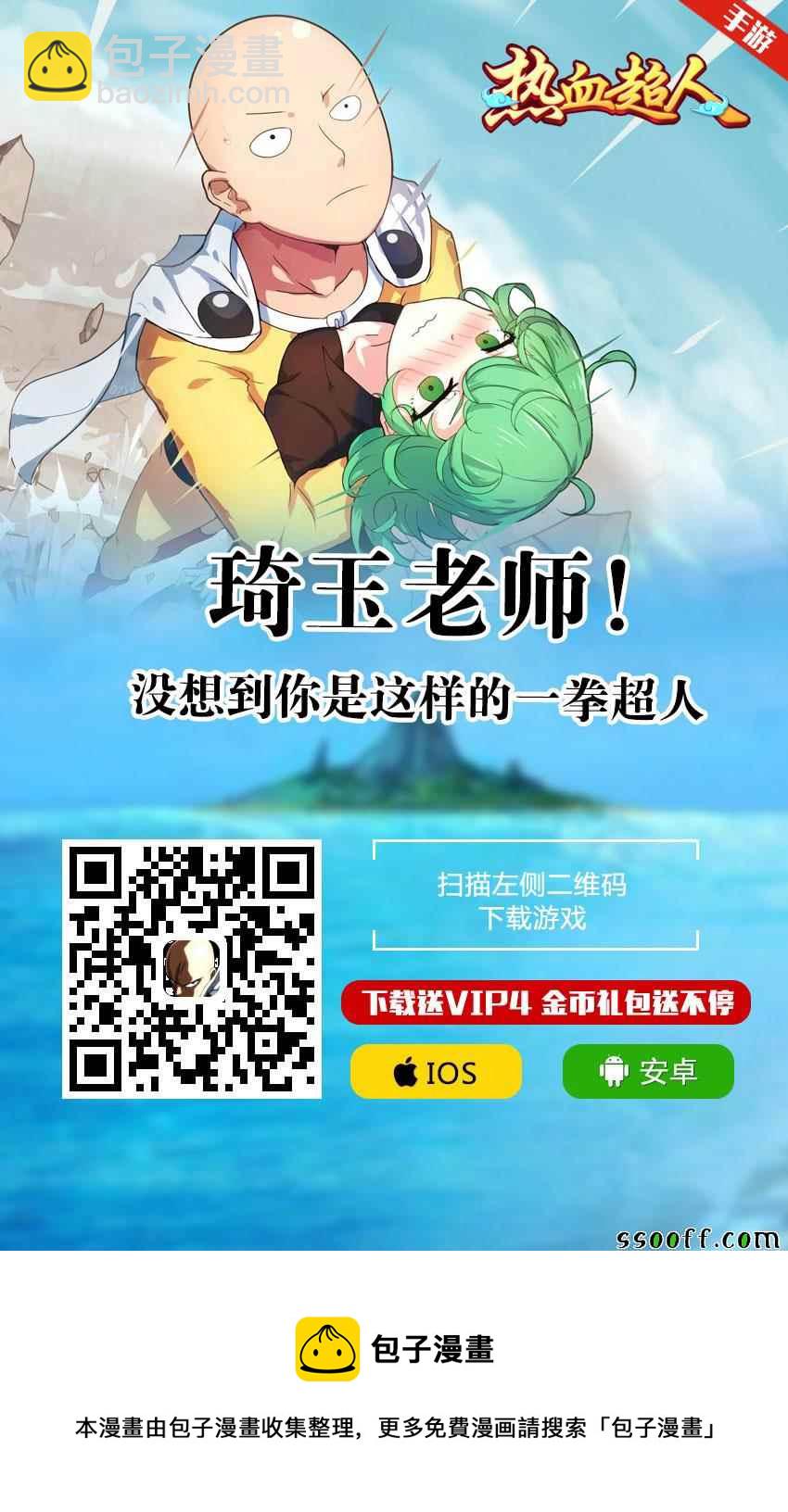 🍝排球少年!! 第260话 第19页