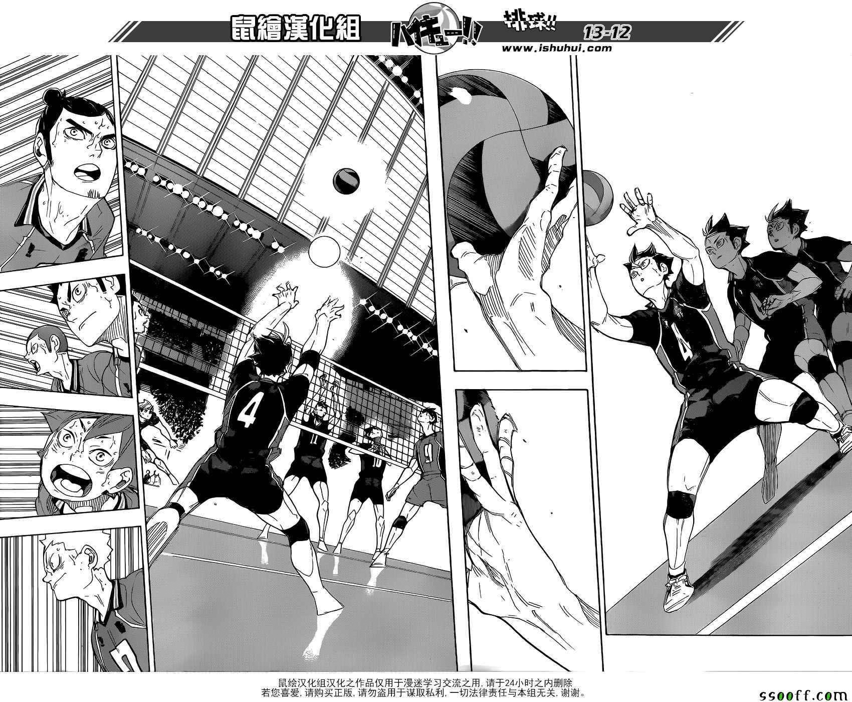 🍝排球少年!! 第278话 第13页