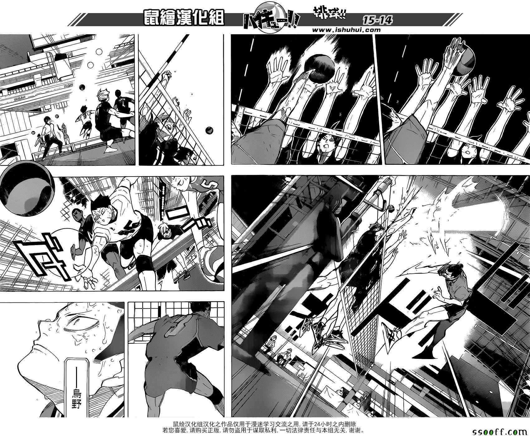 🍝排球少年!! 第288话 第13页