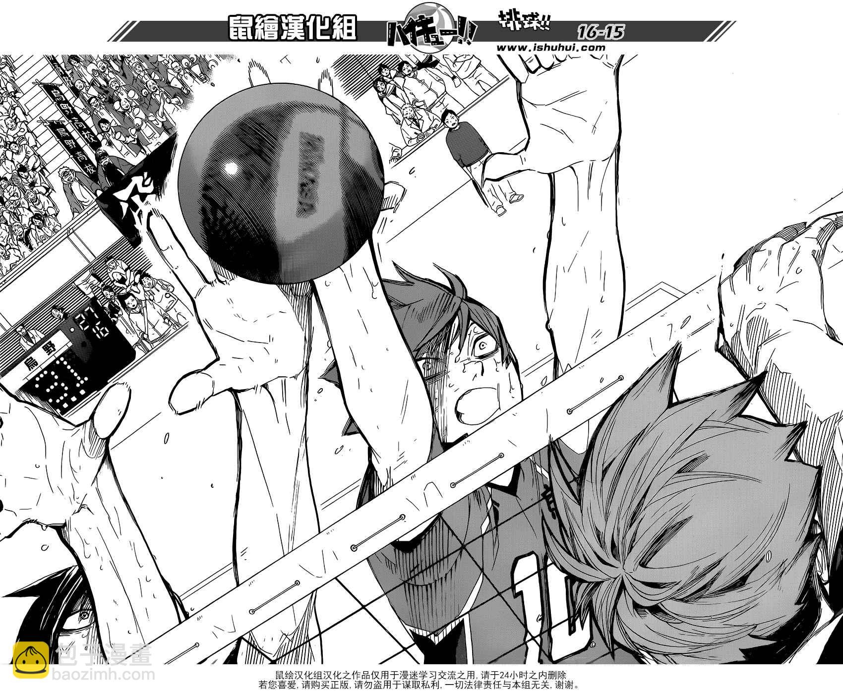🍝排球少年!! 第290话 第11页