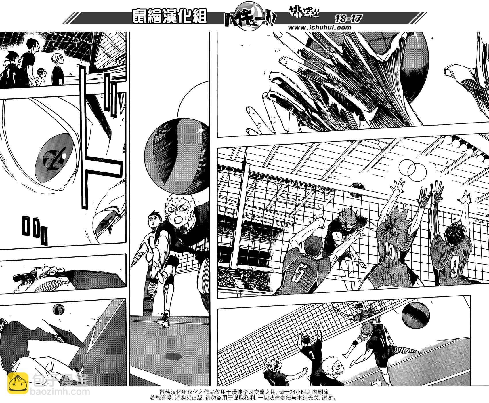 🍝排球少年!! 第290话 第12页
