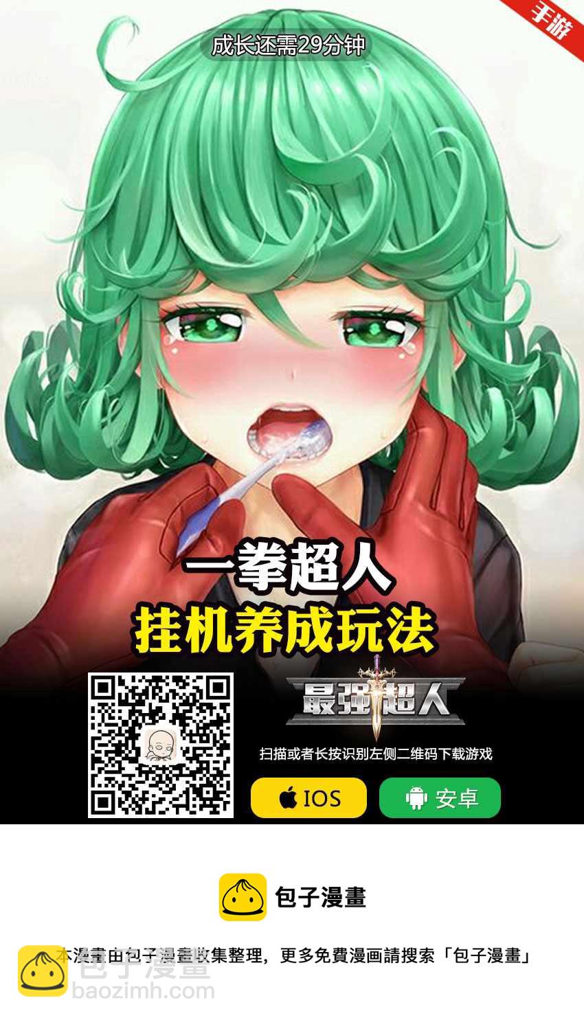 🍝排球少年!! 第300话 第19页