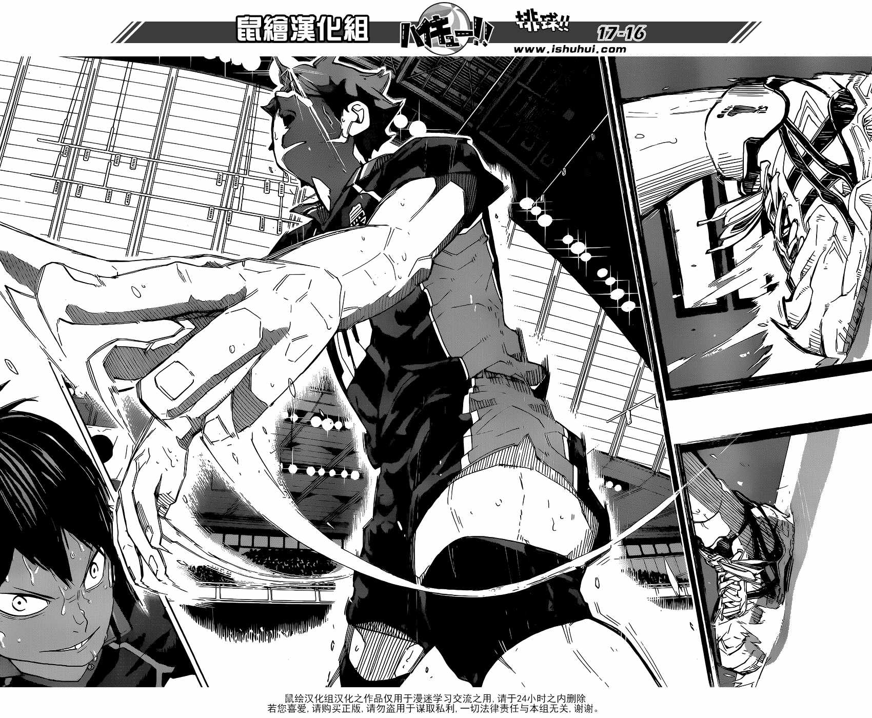 🍝排球少年!! 第314话 第13页
