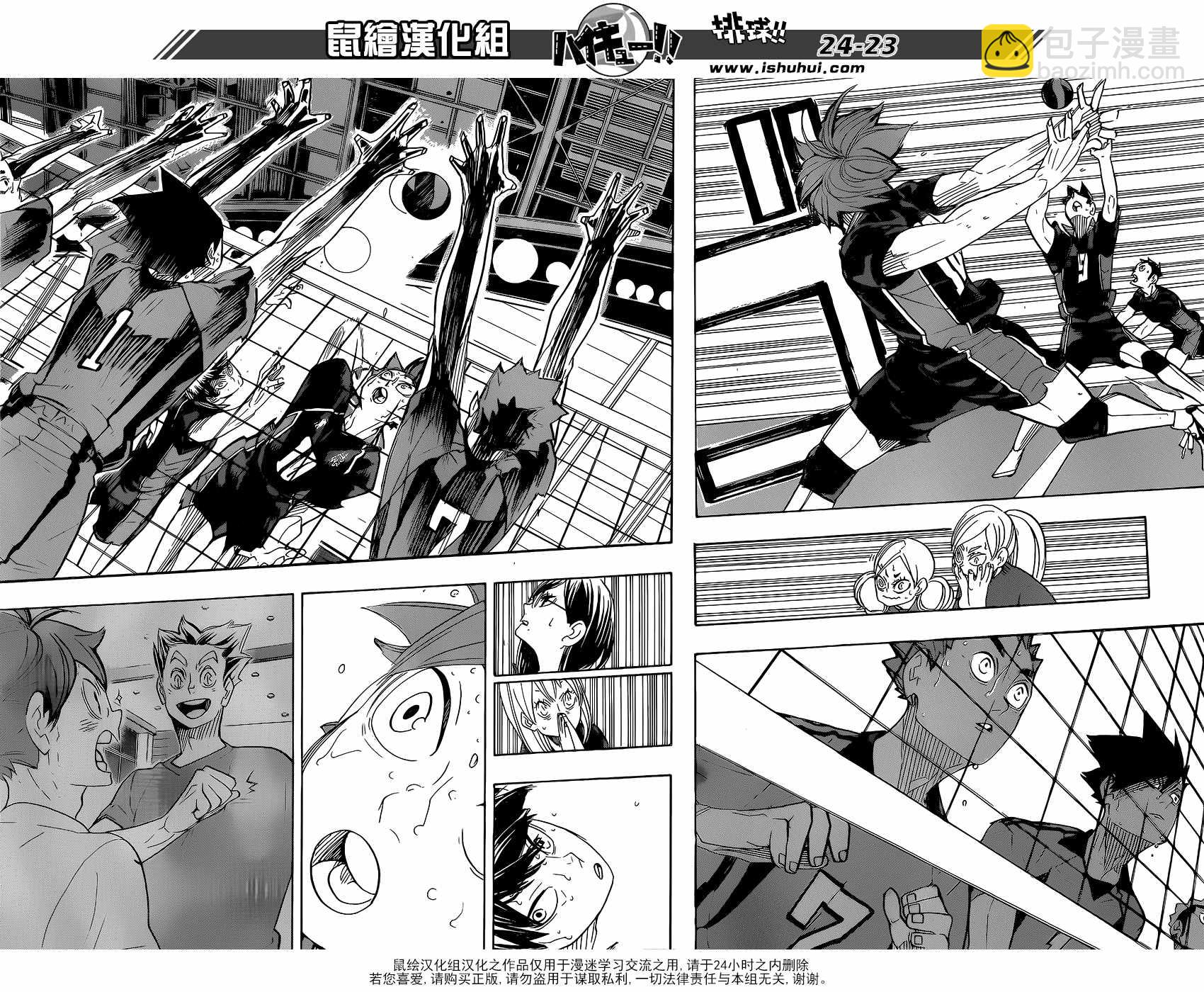 🍝排球少年!! 第322话 第20页
