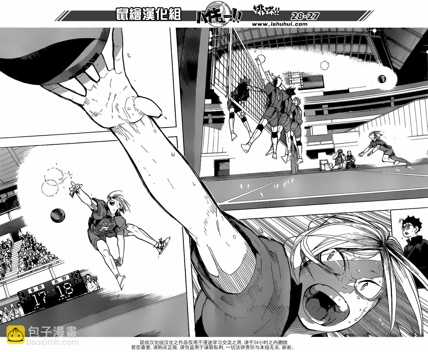 🍝排球少年!! 第322话 第22页