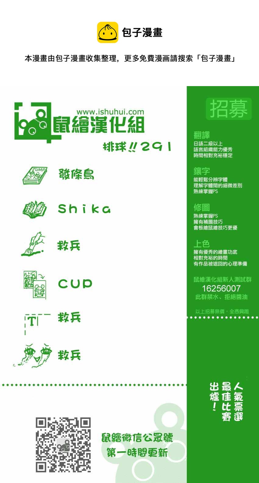 🍝排球少年!! 第346话 第1页