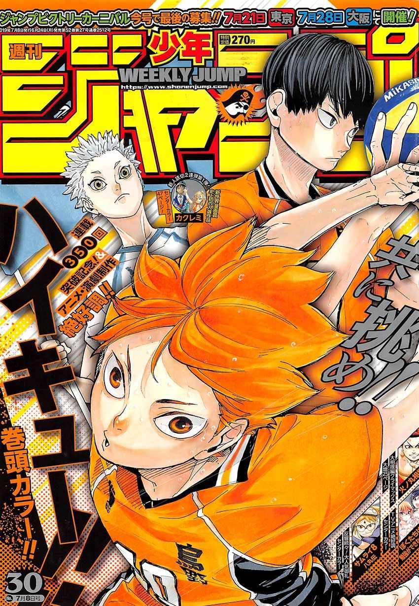 🍝排球少年!! 第354话 第2页