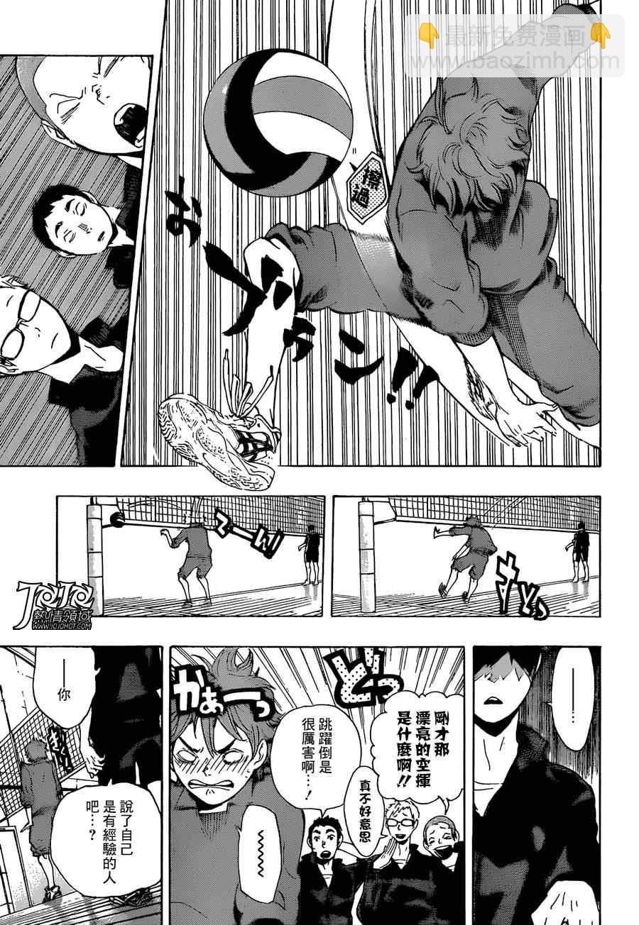 🍝排球少年!! 排球 短篇01 第12页
