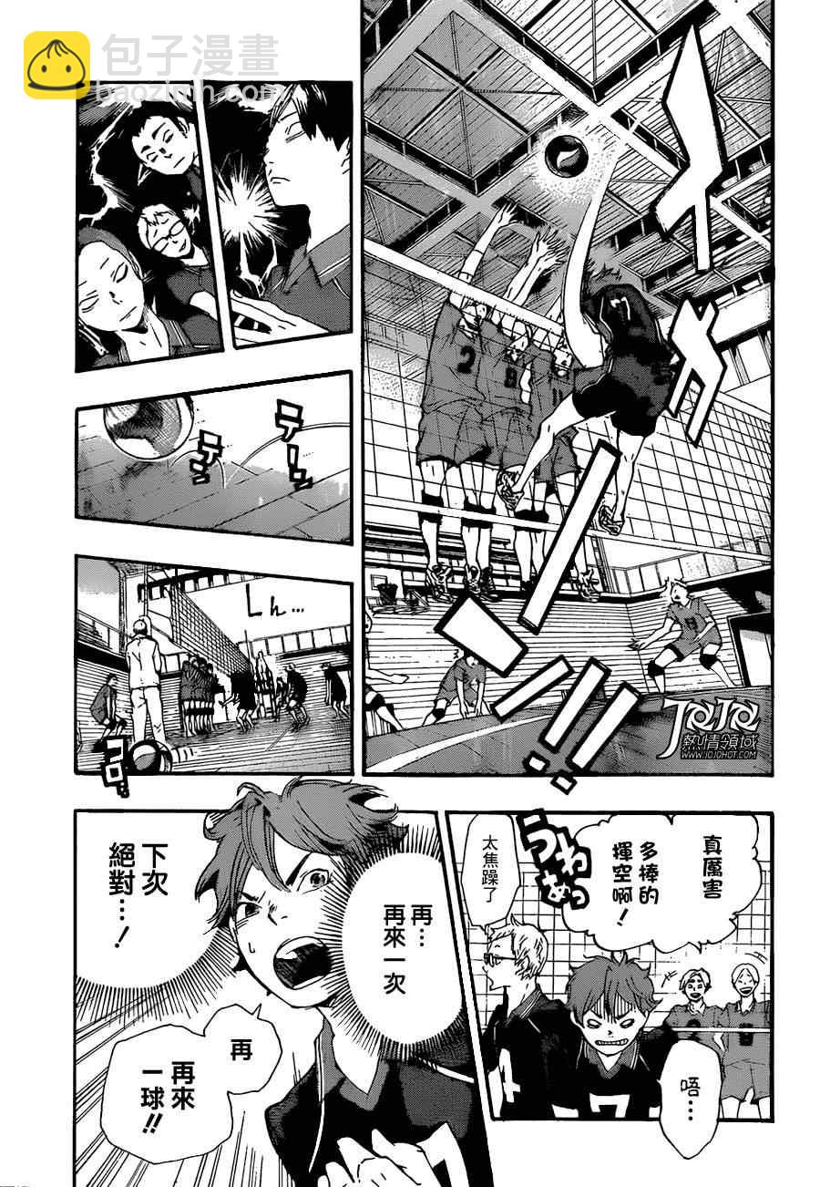 🍝排球少年!! 排球 短篇01 第32页