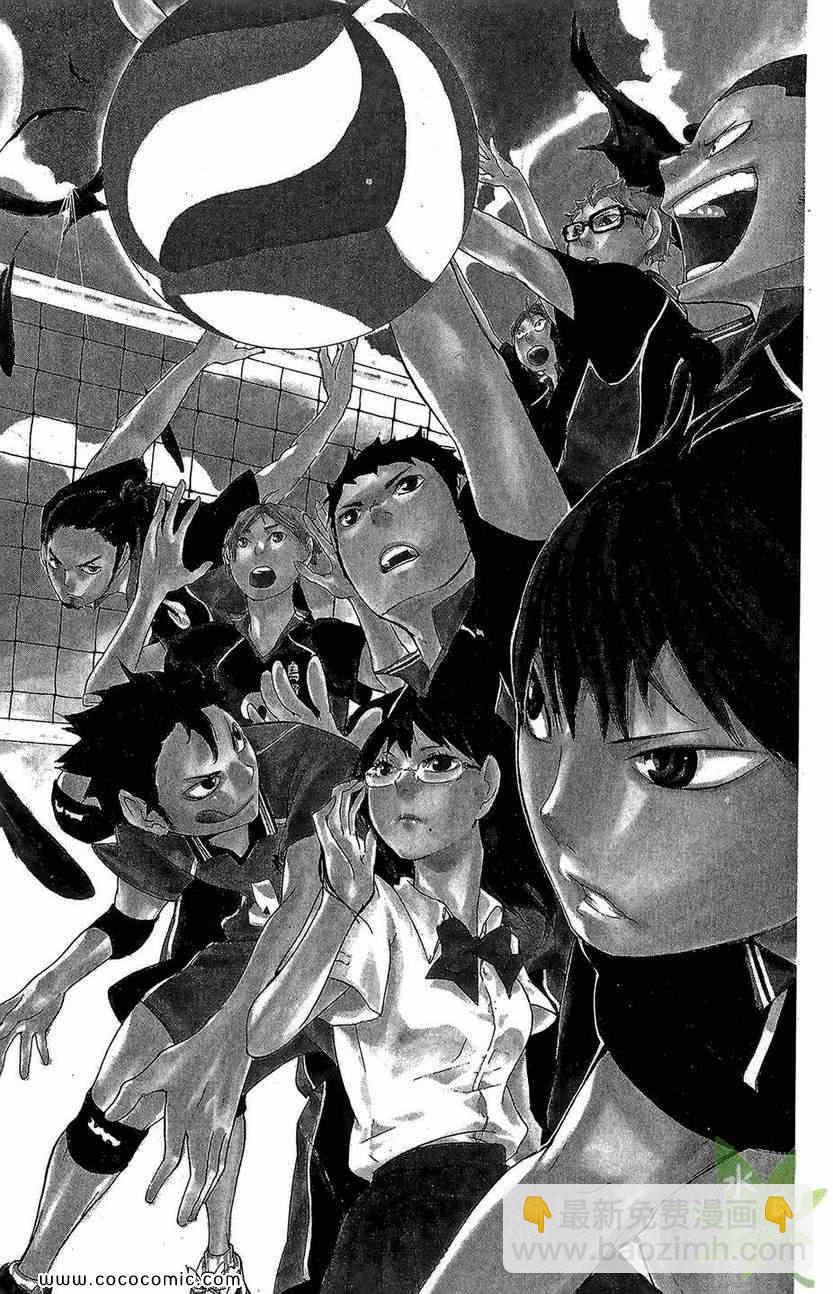 🍝排球少年!! 第1卷 第7页