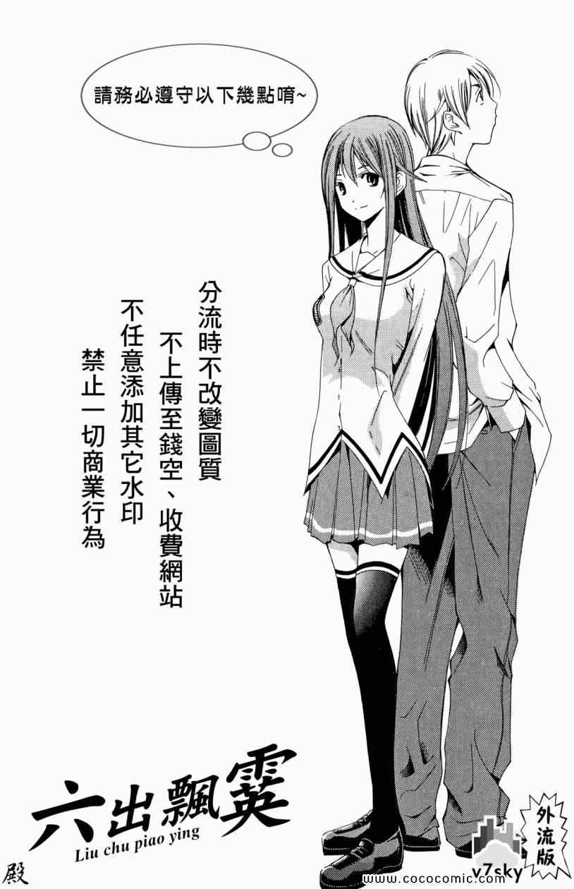 🍝排球少年!! 第3卷 第2页