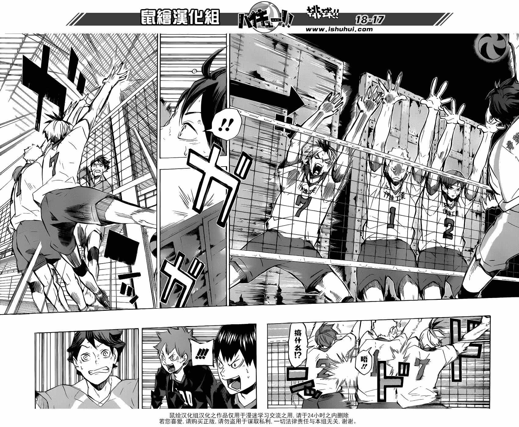 🍝排球少年!! 第126话 第17页