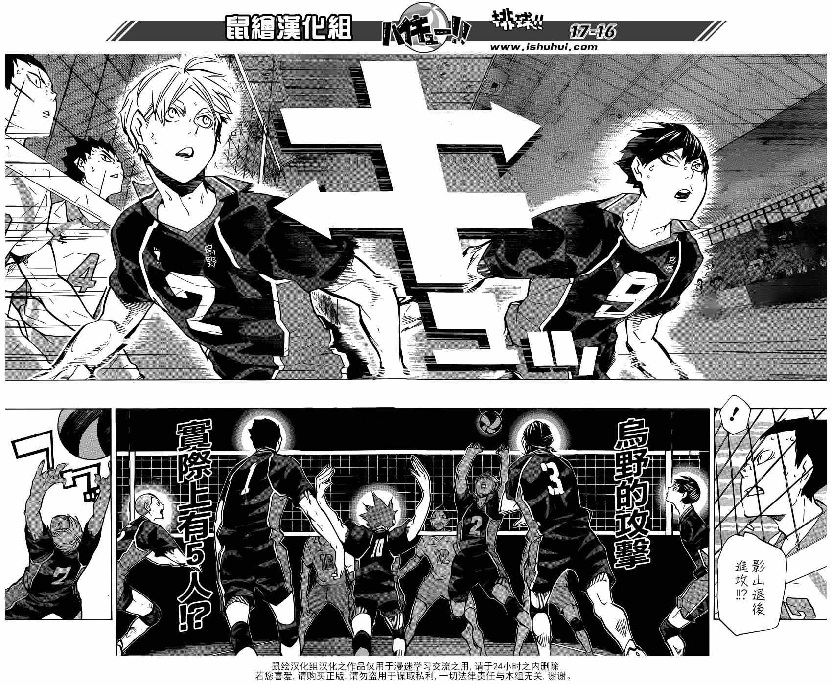 🍝排球少年!! 第134话 第15页