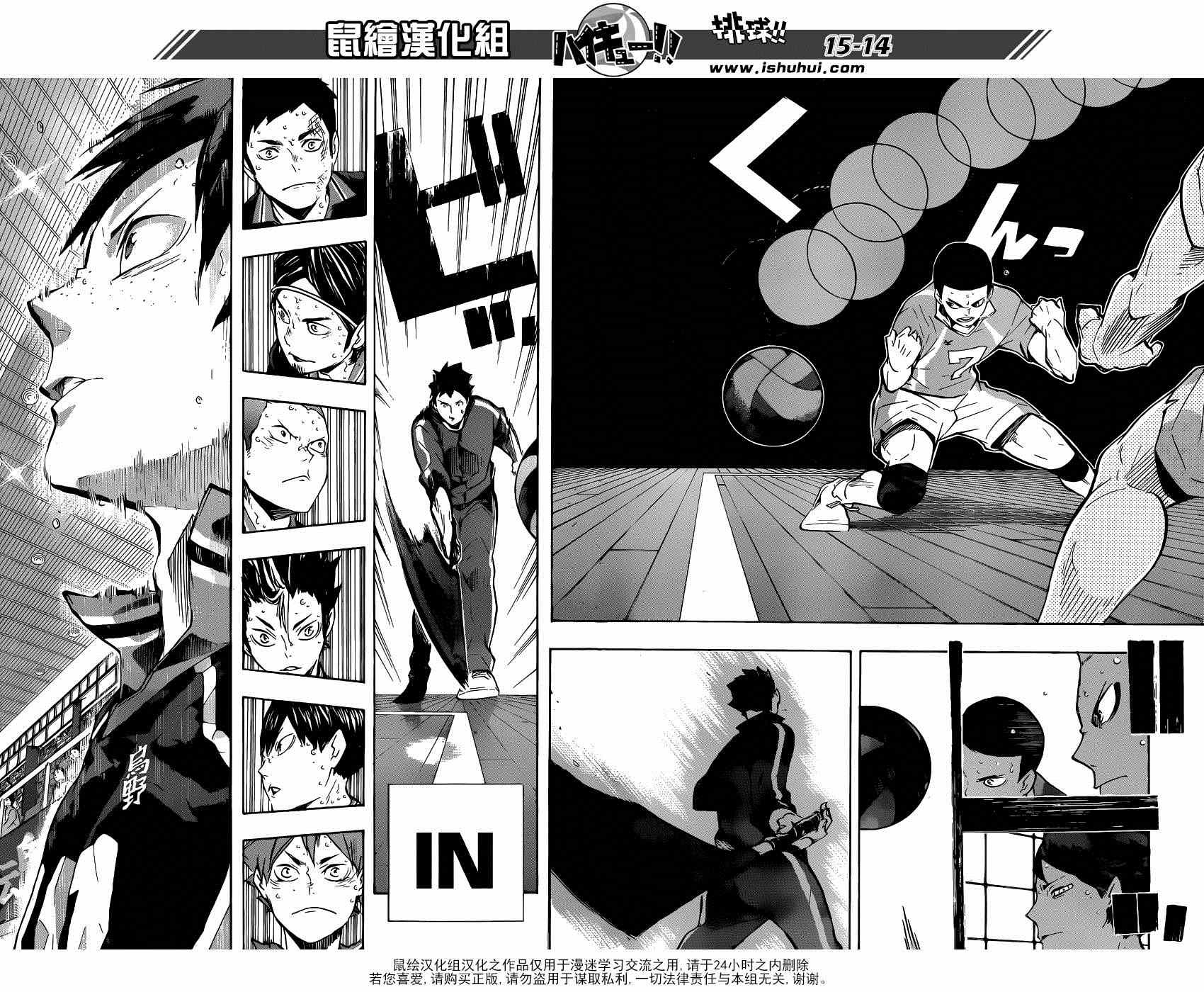 🍝排球少年!! 第136话 第13页