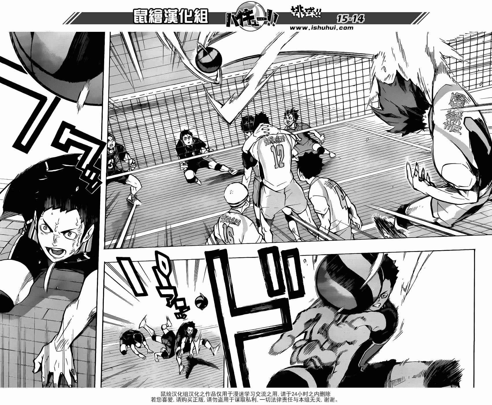 🍝排球少年!! 第144话 第13页
