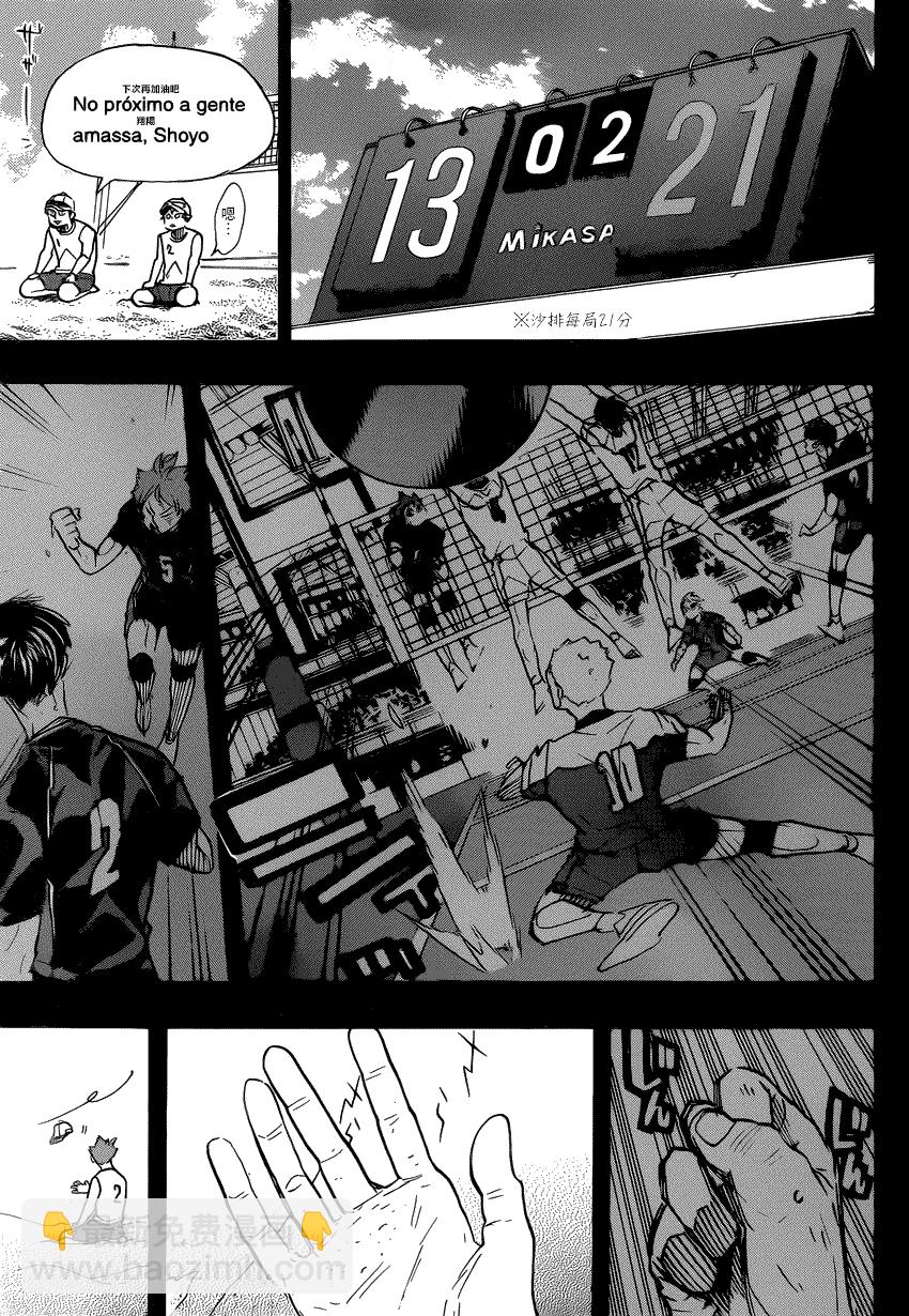 🍝排球少年!! 第371话 第11页