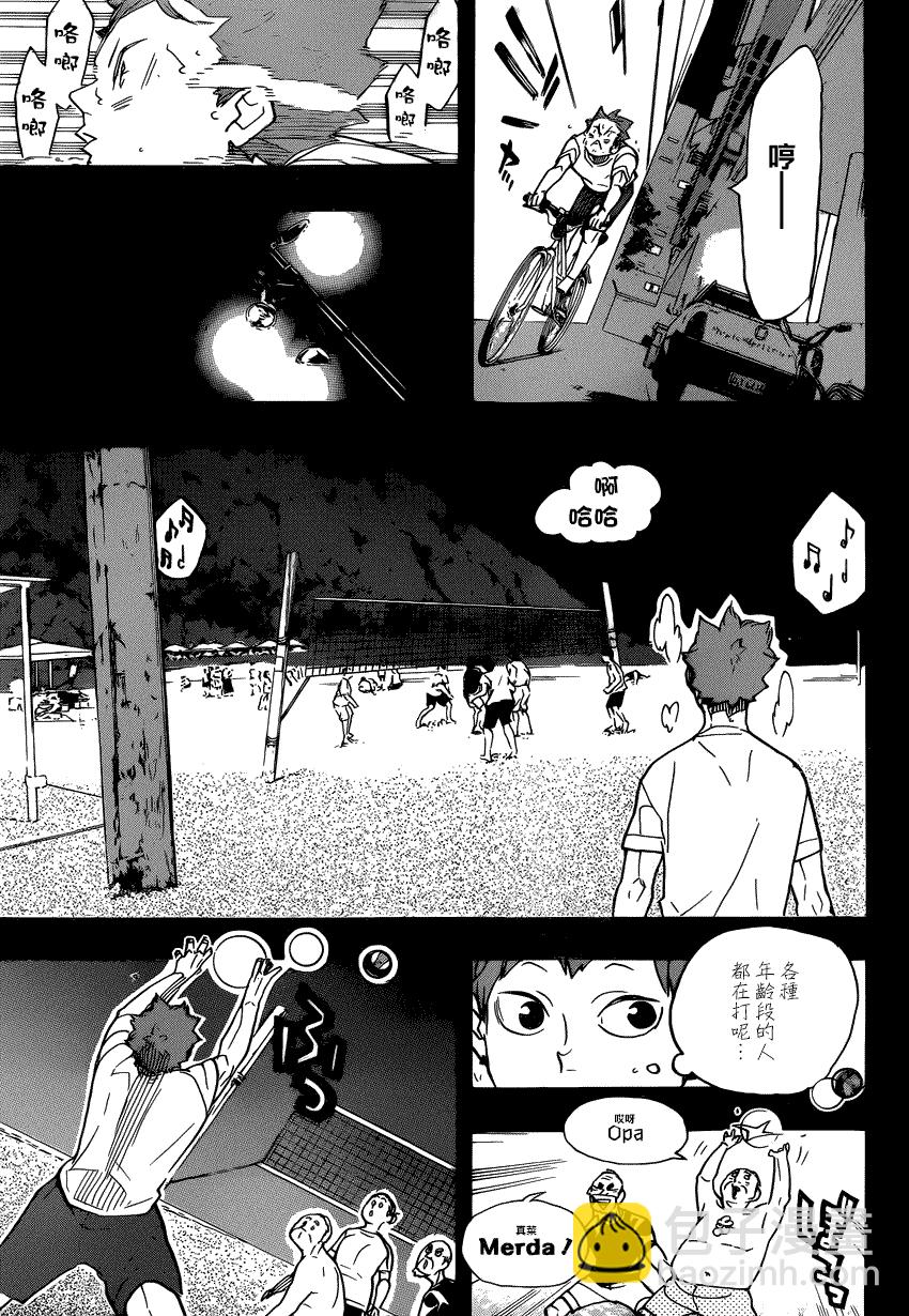 🍝排球少年!! 第371话 第15页