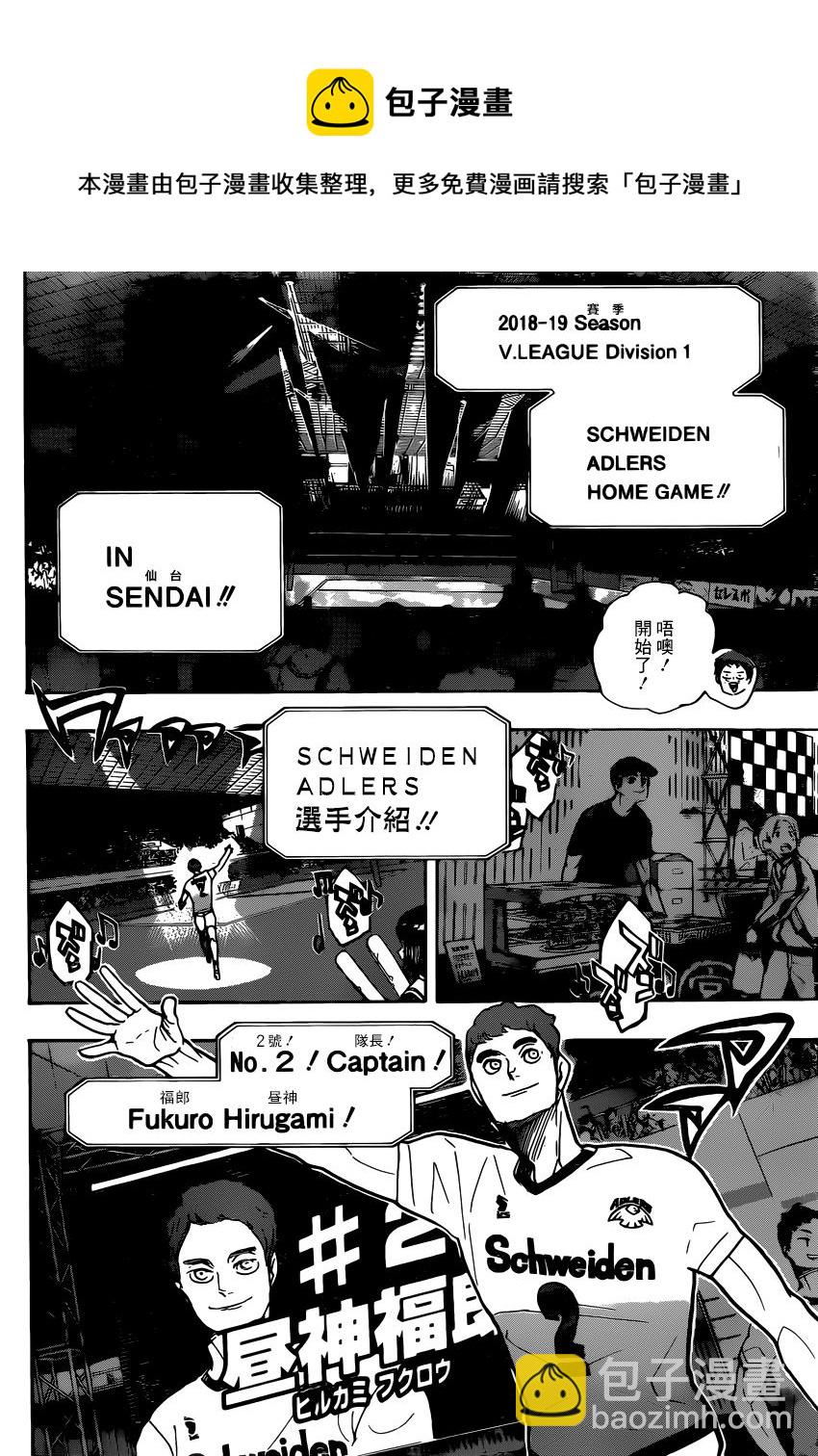 🍝排球少年!! 第379话 妖怪大战争 第12页