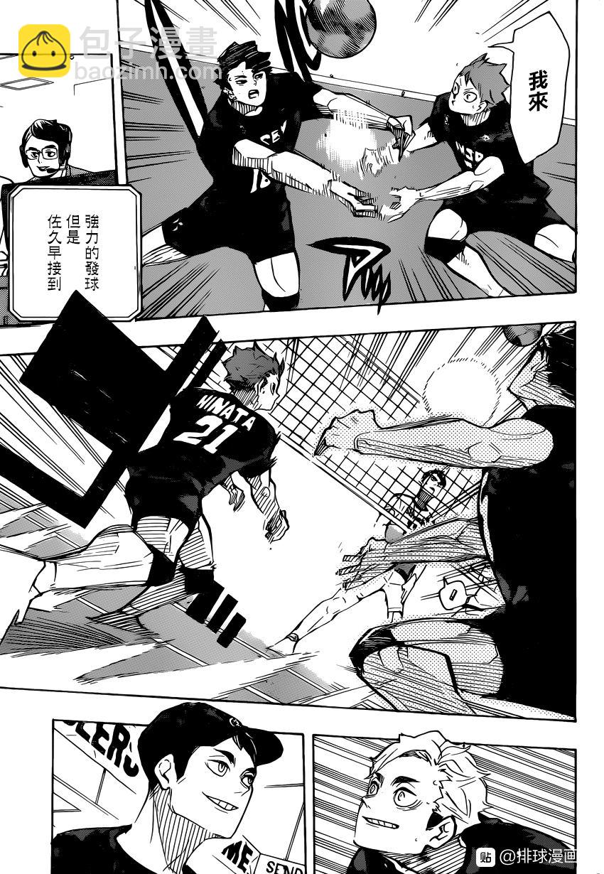🍝排球少年!! 第381话 吴越同舟 第9页