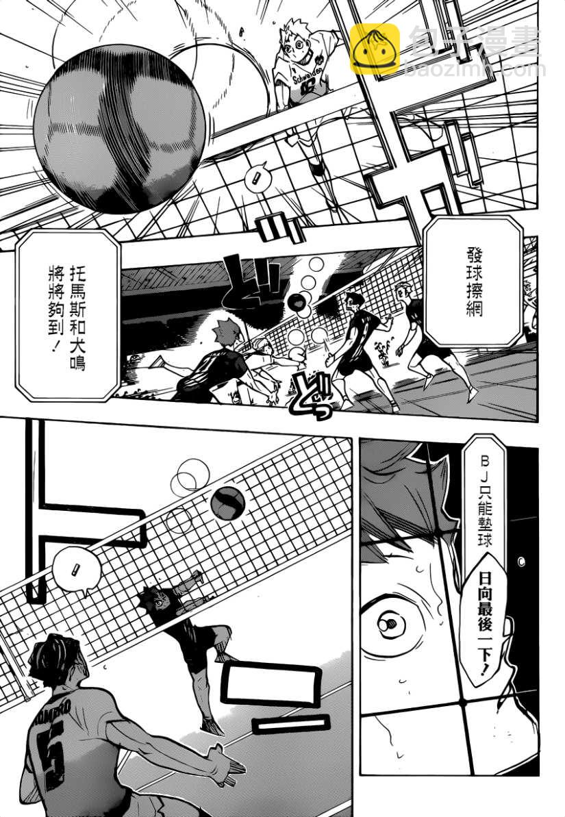 🍝排球少年!! 第383话 超级巨星 第12页